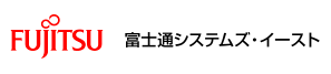 富士通システムズ・イースト