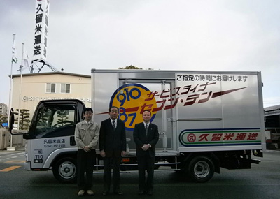 20120209sgm - SGモータース／自社製ボディ搭載車両、久留米運送へ納車