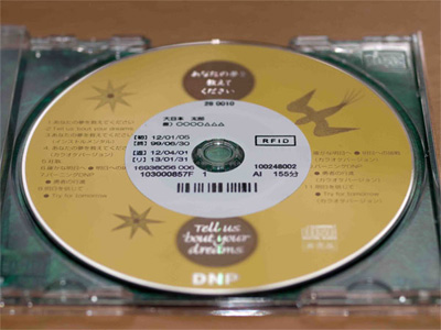 20120210dnp - 大日本印刷／光学ディスク用UHF帯ICタグ販売