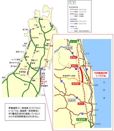 20120312nexco - NEXCO東日本／常磐自動車道 南相馬IC～相馬IC間が開通