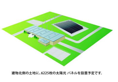 20120420yusenlogi - 郵船ロジスティクス／年間発電量65万kWhの太陽光発電導入