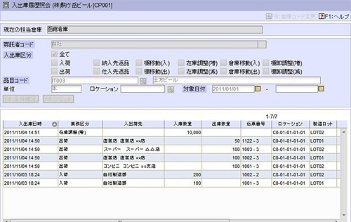 20120607ntt1 - NTTデータビズインテグラル／倉庫業務効率化ソリューション販売