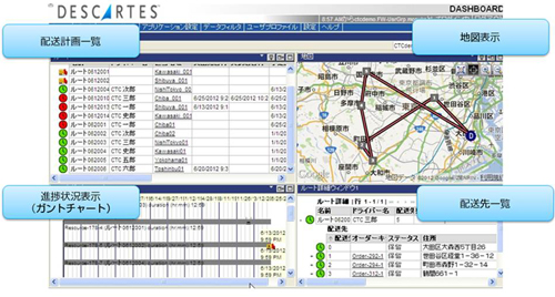 20120820ctc - CTC／クラウド型の配送計画作成支援サービス、無料体験開始