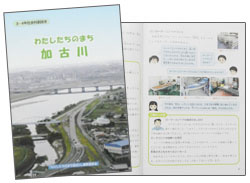 20120824ookura - オークラ輸送機／社会科教科書の副読本に掲載