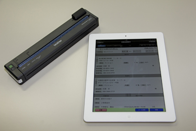 20121003nittsu1 - 日通／引越し見積もりにiPad導入