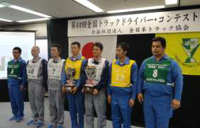 20121106hitachib - 日立物流／ドライバーコンテストで4トン、トレーラー部門1位、2位独占