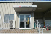 20121203sankyu - 山九／仙台塩釜地区に通関営業所を新設