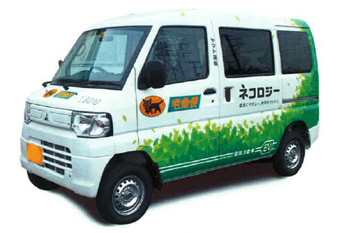 20121213yamato - ヤマト運輸／軽商用電気自動車、導入先決定
