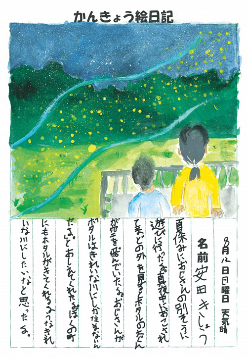 アルカイック なかなか 写真 中学生 絵日記 Worklife B Jp