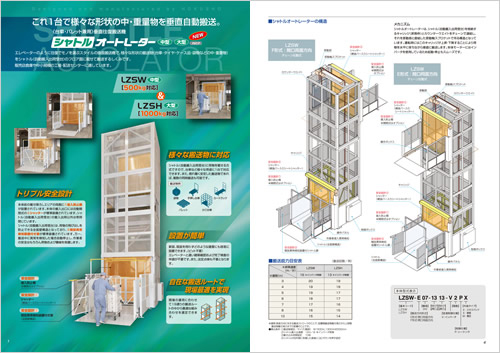20130313hokusyo - ホクショー／台車・パレット兼用垂直往復シャトル搬送機を開発