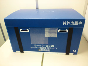 20130318nittsu - 日通／サーバー輸送用梱包資材を発売