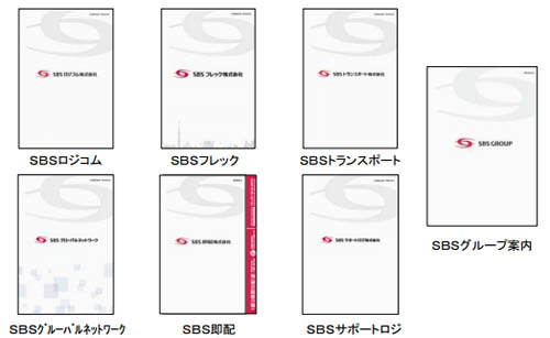 20130617sbs - SBSHD／グループ会社案内の基本デザインを統一