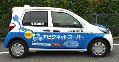 20130628apita - ユニー／ネットスーパーの宅配車両に小型EV商用車実証実験