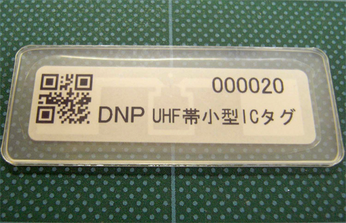 20130924dnp - DNP／衝撃に強い物流資材管理用、UHF帯ICタグを開発