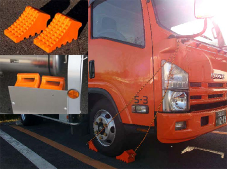 20130930sbs - SBSロジコム／停車時に装着する車輪止めをオレンジ色に一新