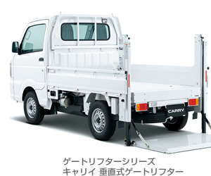 20131016suzuki2 - スズキ／軽トラックの特装車シリーズ発売