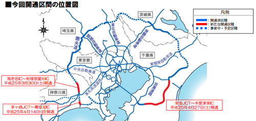 20131017kokkosyo - 国交省／圏央道で物流企業は安定的なダイヤ、配送が可能に