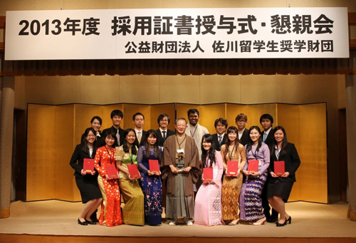 20131113sagawa - 佐川留学生奨学財団／東南アジアからの私費留学生16名に奨学金