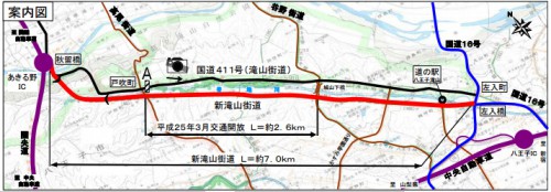 20131118tokyo 500x174 - 東京都／新滝山街道全線開通、圏央道と国道16号間がスムーズに