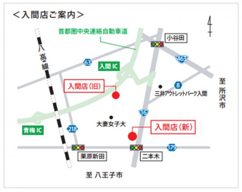 20140203kurume 500x396 - 久留米運送／埼玉県の入間店をリニューアルオープン