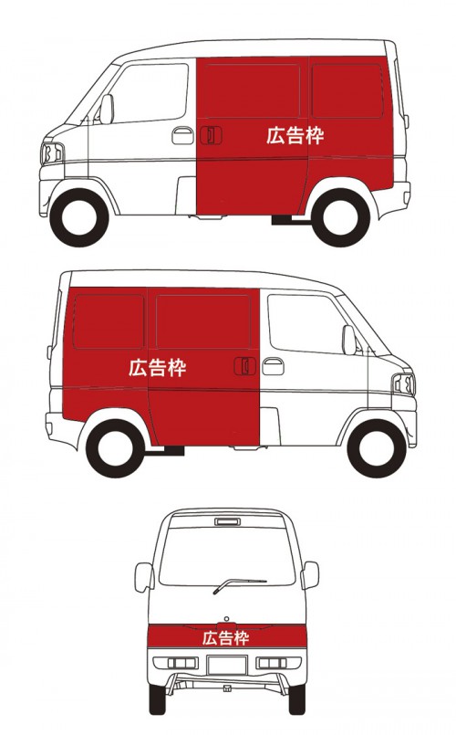 20140205eco2 500x805 - エコ配／配送用リヤカー・自動車を利用した広告サービス開始　