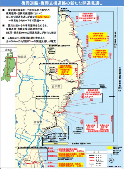 20140425kokoosyo 515x703 - 国交省／復興道路・復興支援道路の開通見通し