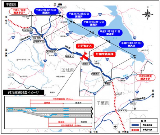 20140619nexcoeast 515x434 - NEXCO東日本／圏央道の阿見東IC～稲敷IC間でPAオープン