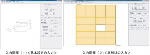 20140730daiwa1 515x189 - 大和ハウス、フジタ／物流施設など大型施設用床振動解析システム開発