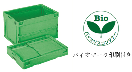20140903gifu1 - 岐阜プラスチック工業／バイオマスプラスチック物流資材を拡大