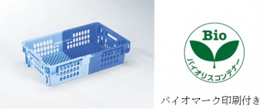 20140903gifu2 515x213 - 岐阜プラスチック工業／バイオマスプラスチック物流資材を拡大