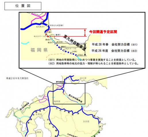 20140924nexco 515x478 - NEXCO西日本／東九州自動車道、行橋IC～みやこ豊津IC12月開通