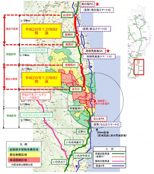 20140924nexcoeast 515x583 - NEXCO東日本／常磐自動車道、浪江IC～南相馬IC間・相馬IC～山元IC間開通