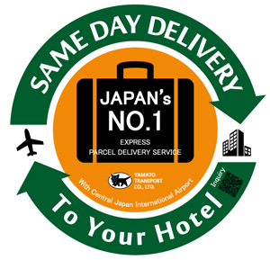 20140924yamato5 - ヤマト運輸／中部国際空港で訪日外国人向け手ぶら観光サービス