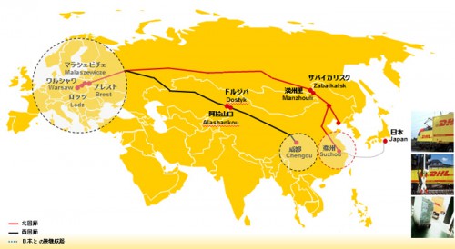 20141024dhl3 500x274 - DHL／日本－欧州を鉄道で結ぶ北アジア国際複合輸送サービス開始