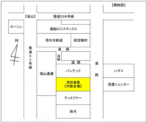 20141113mitsubishire3 500x419 - 三菱地所リアルエステートサービス／成田の物流倉庫で内覧会