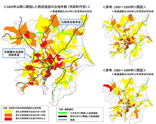 20141118kokkosyo1 500x399 - 国交省／東京都市圏の物流施設を調査、賃貸型倉庫が7割に