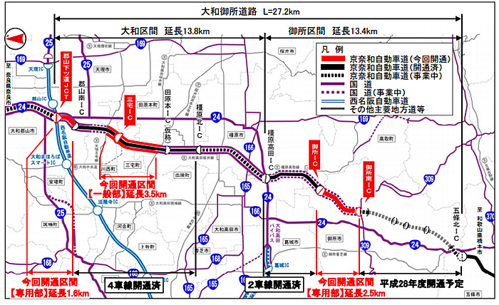 京 奈 和 自動車 道 無料 区間