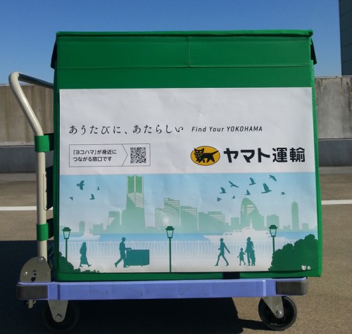 20150204yamato2 500x475 - 横浜市、ヤマト運輸／手ぶら観光で連携協定