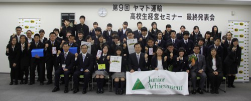 20150210yamato 500x202 - ヤマト運輸／高校生経営セミナーを開催