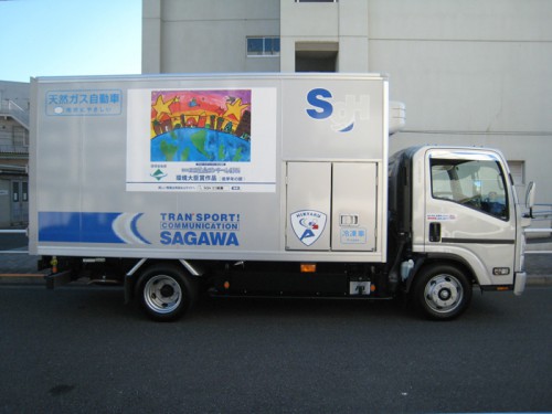 20150212sghd2 500x375 - SGHD／環境絵画コンクールで大臣賞作品をラッピングしたトラック走行