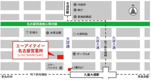 20150526ait 500x267 - AIT／名古屋営業所を移転