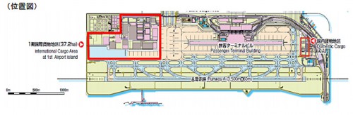 20150601newkansai 500x164 - 関空／国際貨物地区に医薬品輸出梱包対応施設を新設