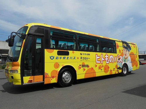 20150603yamato2 500x375 - ヤマト運輸、岩手県北バス／路線バスで宅急便輸送、「貨客混載」を開始