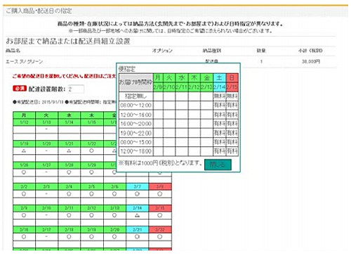 20150609nitori 500x361 - ニトリ／宅配の配送計画自動化を実現