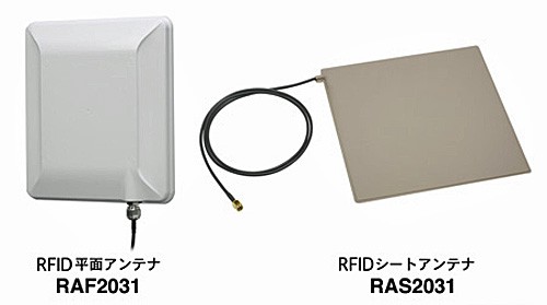 20151019maspro1 500x279 - マスプロ電工／UHF帯RFIDアンテナ2機種を発売