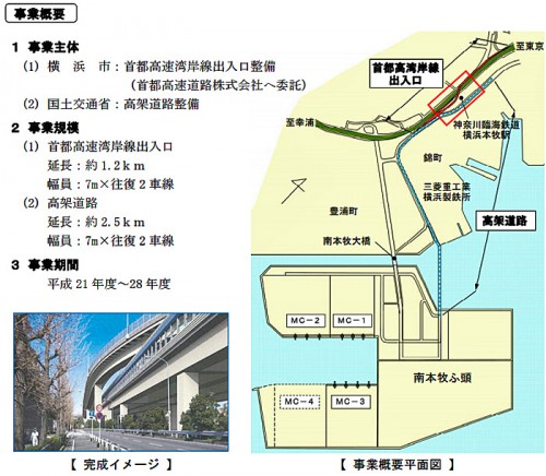 20151019yokohama 500x436 - 横浜市港湾局ほか／南本牧ふ頭連絡臨港道路の橋を架設