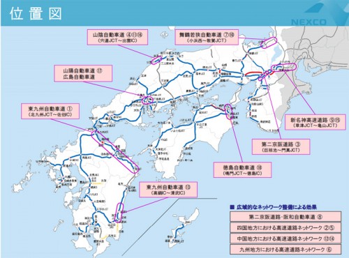 20151028nexcowest 500x370 - NEXCO西日本／高速道路整備による効果事例集を発表