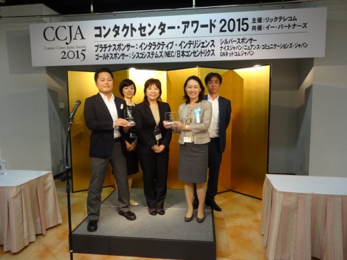20151030dhl 500x375 - DHLジャパン／コンタクトセンター・アワード2015で2つの賞を受賞
