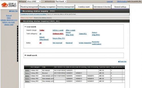 20151110 500x310 - ロジザード／クラウド倉庫管理システム「ロジザードZERO」、英語メニュー追加