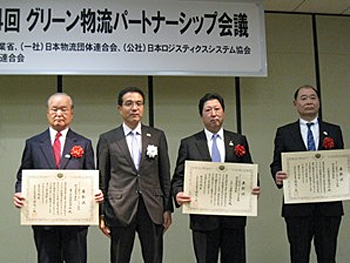 20151217daiichi - 第一、トナミ、久留米／グリーン物流パートナーシップで物流審議官賞受賞